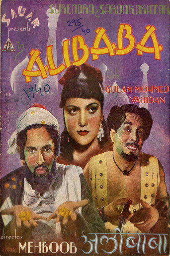 علي بابا