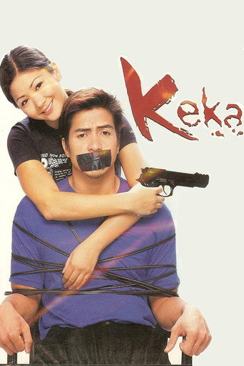 كيكا