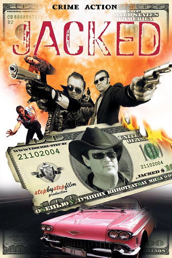 جاكيد $