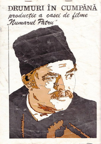الطرق غير المؤكدة