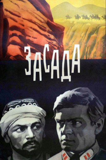 كمين