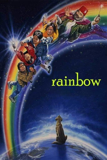 قوس قزح