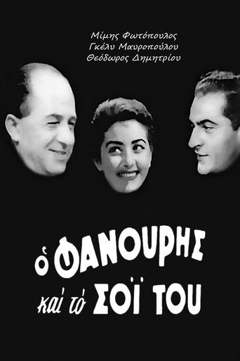 فانوريس وأقاربه