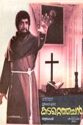 كاداماتاتشان
