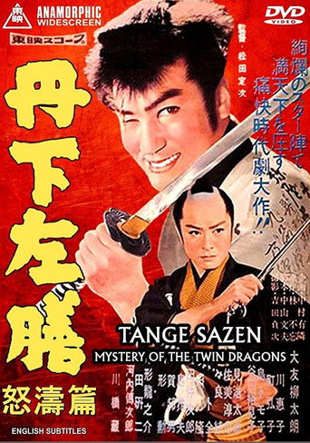 Tange Sazen: سر التنين التوأم