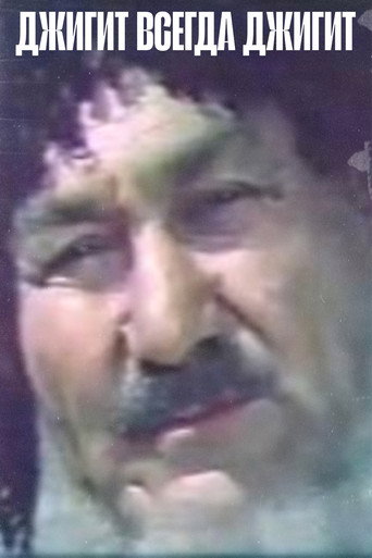 الفارس هو دائما فارس