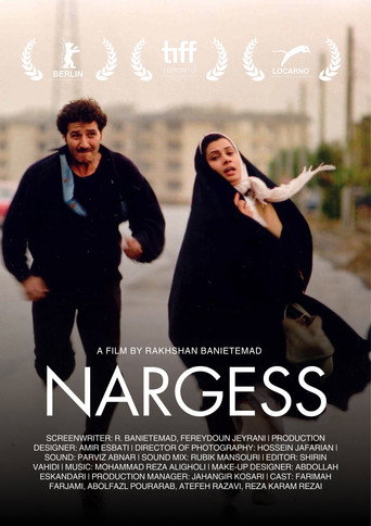 نرجس