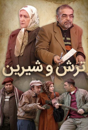 تورش يا شيرين