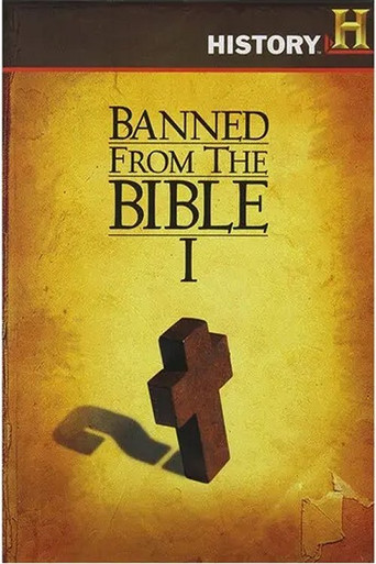 محظورة من الكتاب المقدس