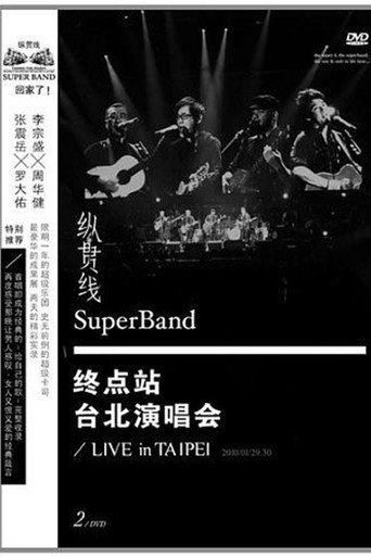 SuperBand 2009 Live في المحطة النهائية في تايبيه