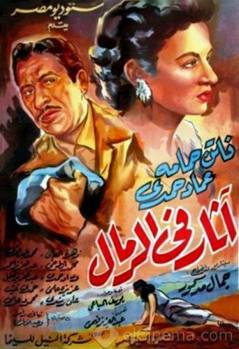 آثار في الرمال