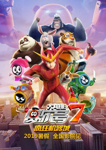 فيلم المتنبئ 7: الذكاء المجنون