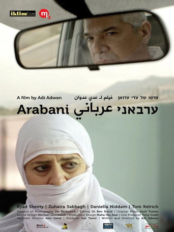 عرباني