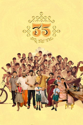 35 - شينا كاثا كادو