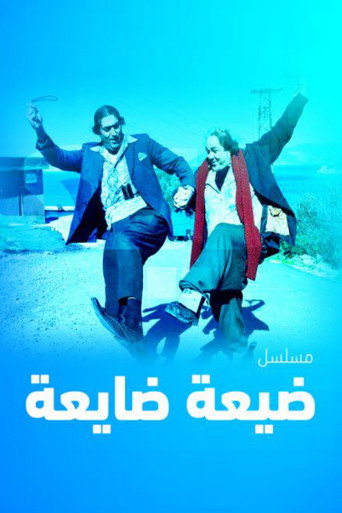 القرية المفقودة