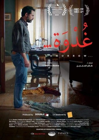 غداً