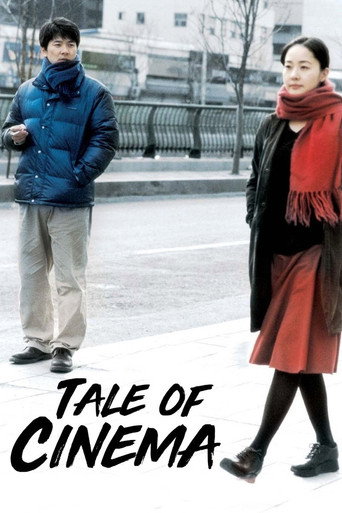 حكاية السينما