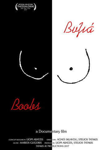 الثدي
