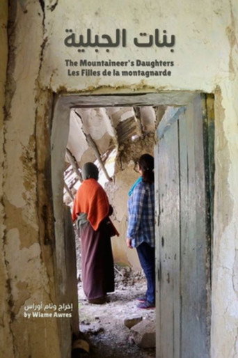 بنات متسلق الجبال