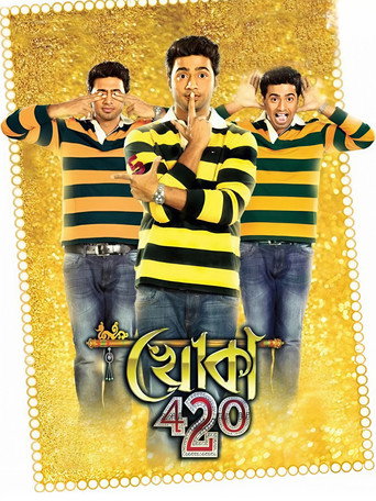 خوكا 420