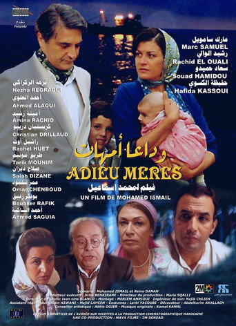وداعاً أيتها الأمهات