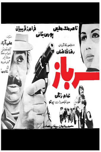 الجندي