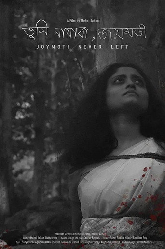 Joymoti لم يغادر أبدا