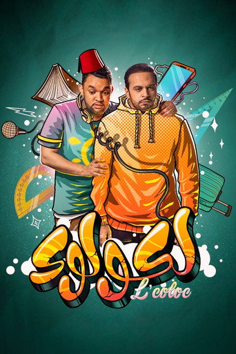 كولوك