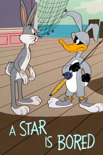 نجم يشعر بالملل