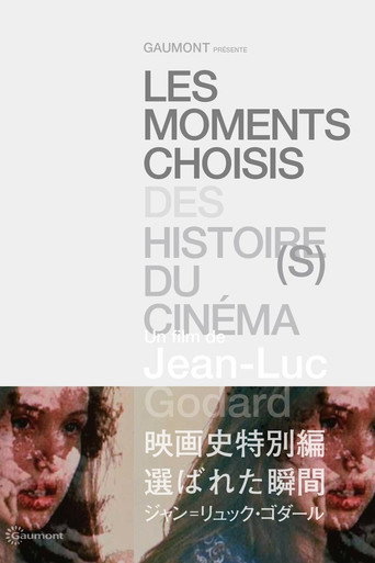 لحظات اختيار تاريخ السينما