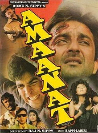 أمانات