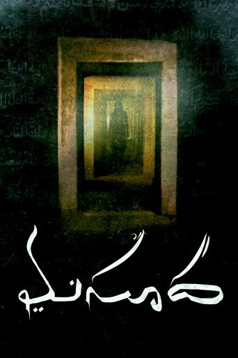 مسعودة