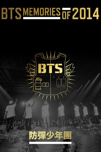 ذكريات BTS لعام 2014