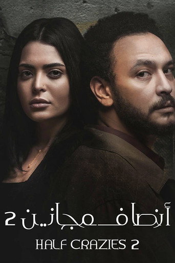 نصف مجنون