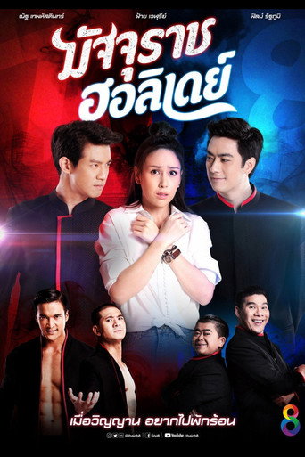 عطلة المجرات (2019)