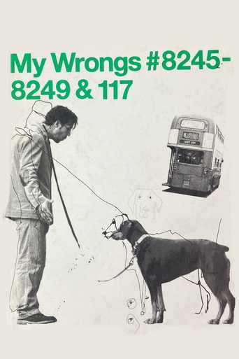 أخطائي #8245-8249 و117