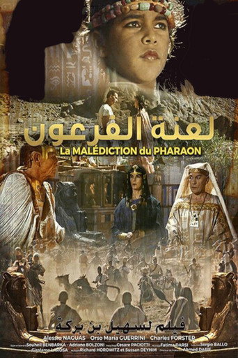 ظل فرعون