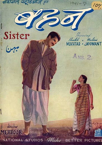 باهين