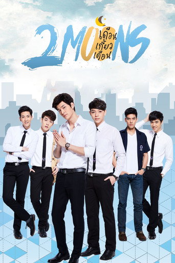 2أقمار: السلسلة