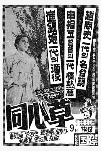 دونجسيمشو