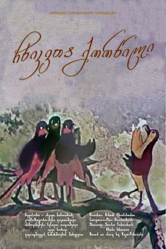 حفل زفاف جايز