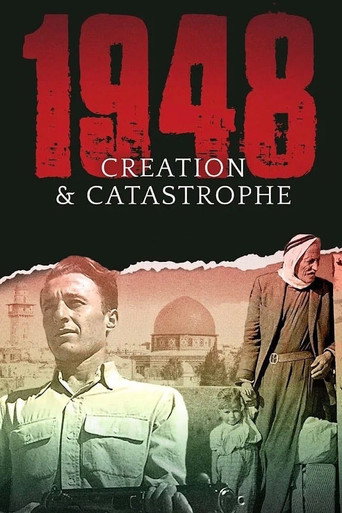 1948: الخلق والكارثة