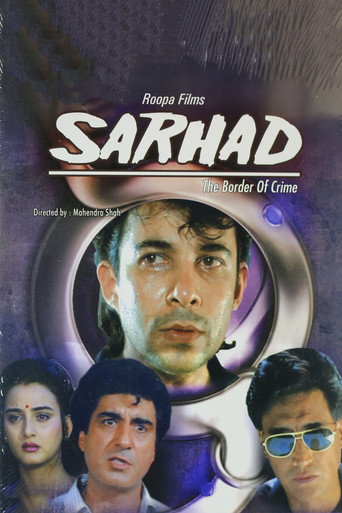 سرحد