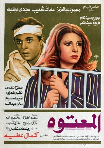 آل مطوه