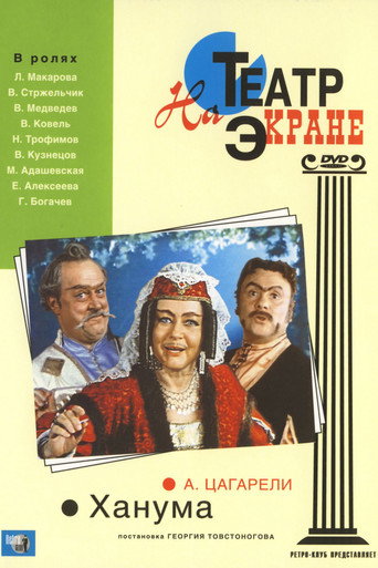 خانومة