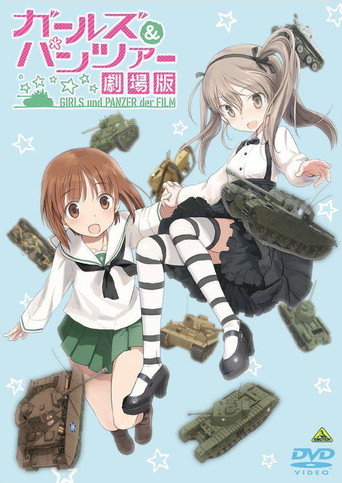 فيلم Girls and Panzer der خاص: حرب أريسو!