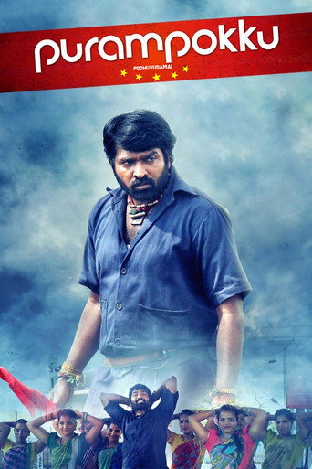 بورامبوكو إنجيرا بودهوفوداماي