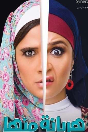العقل غير المستقر