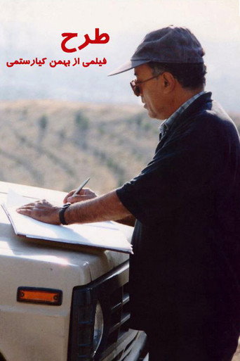 مشروع