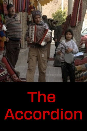 الأكورديون